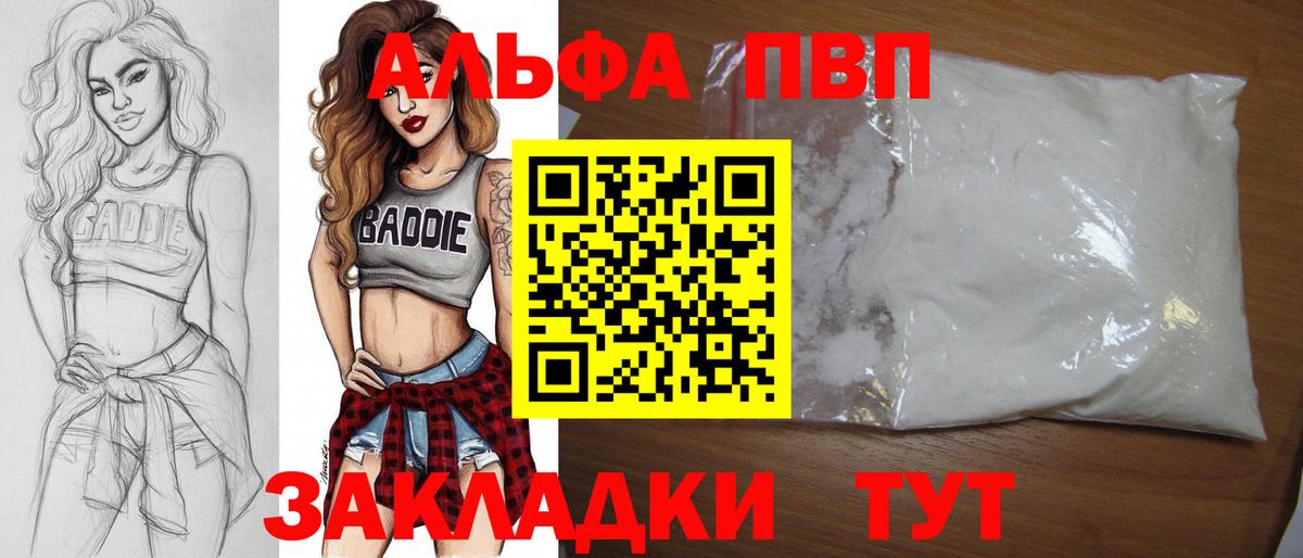 Воронеж  А ПВП СК КРИС  Alpha PVP  Alpha PVP крисы CK  Вход с VPN 