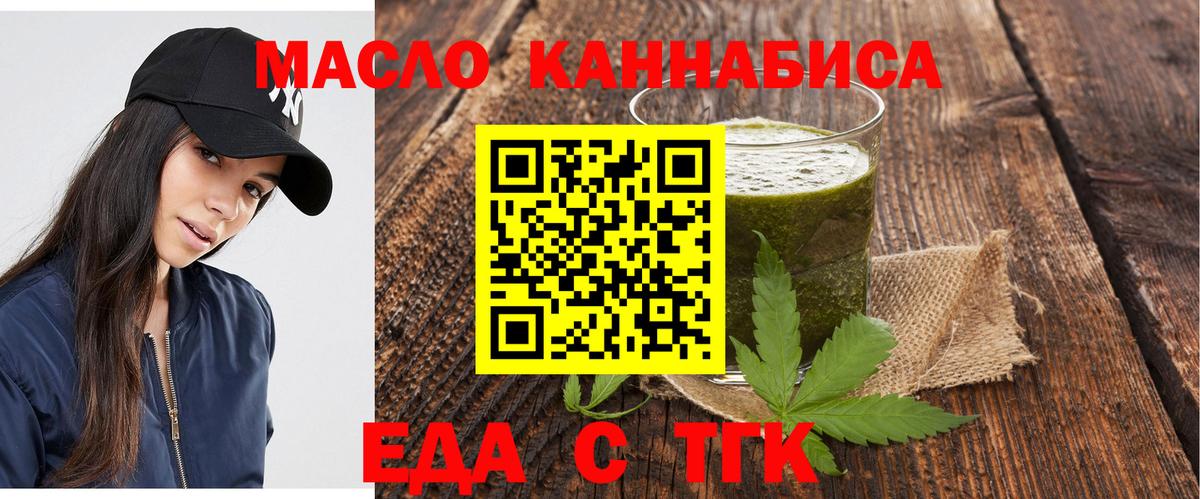 Cannafood марихуана Воронеж