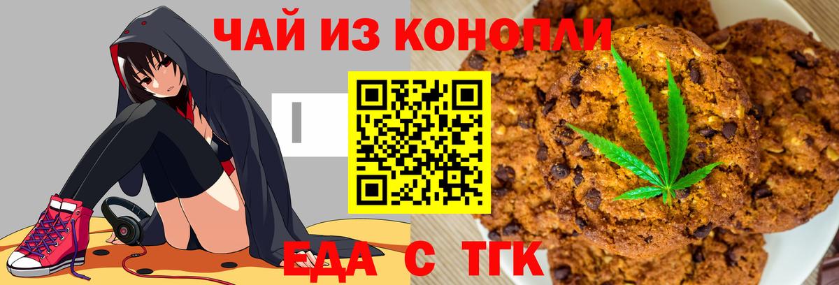 Canna-Cookies марихуана  Вход с VPN  Воронеж 
