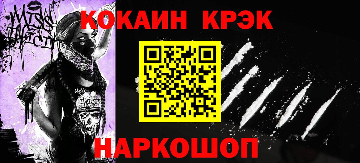 COCAIN Колумбийский Воронеж