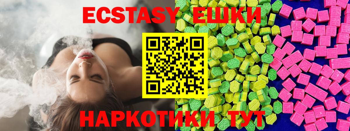 Воронеж  Экстази mix  Экстази  Вход с VPN  ЭКСТАЗИ XTC 