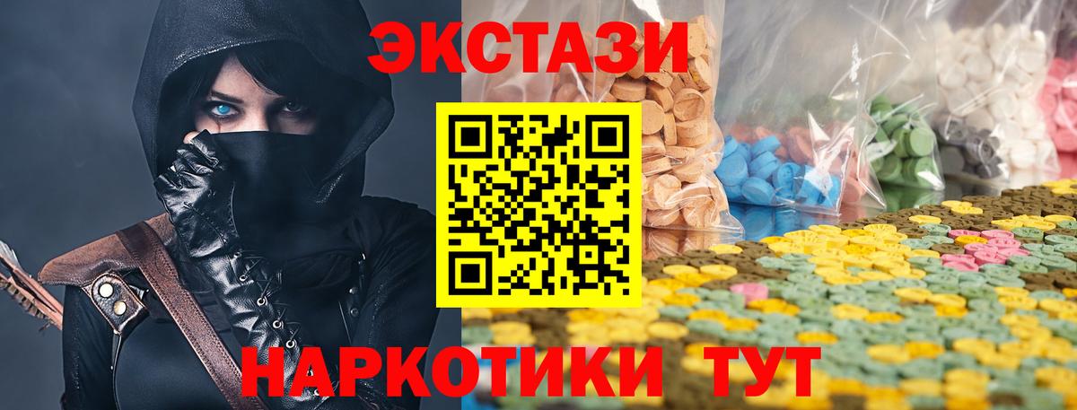 Экстази XTC Воронеж