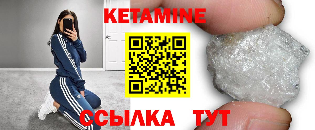 Кетамин VHQ  Вход с VPN  площадка клад  Воронеж 