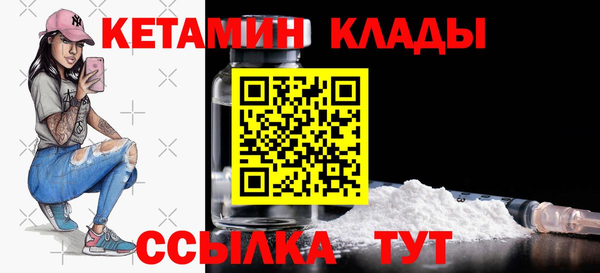 КЕТАМИН VHQ Воронеж