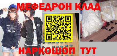 меф Гусиноозёрск