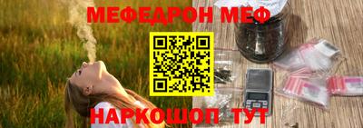 меф Гусиноозёрск