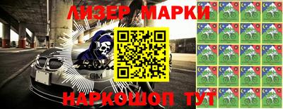 марки nbome Гусь-Хрустальный