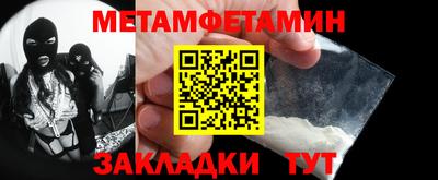 меф Гусиноозёрск