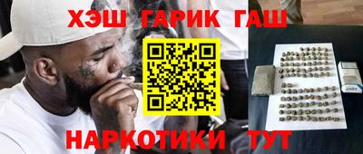 синтетический гашиш Гусев