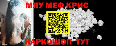 меф Гусиноозёрск