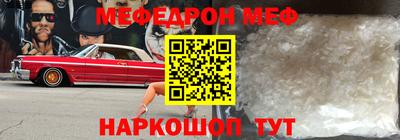 меф Гусиноозёрск