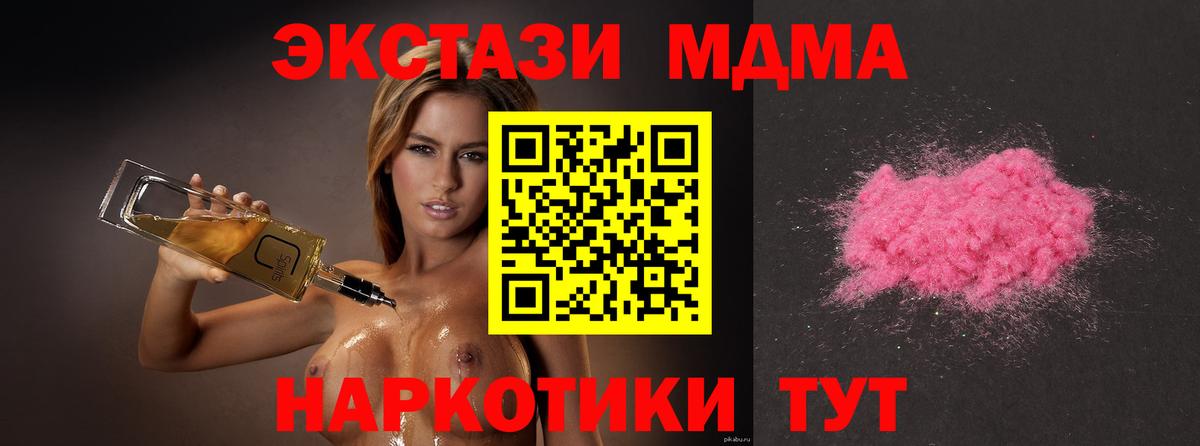 МДМА Molly  Вход с VPN  МДМА  Воронеж 