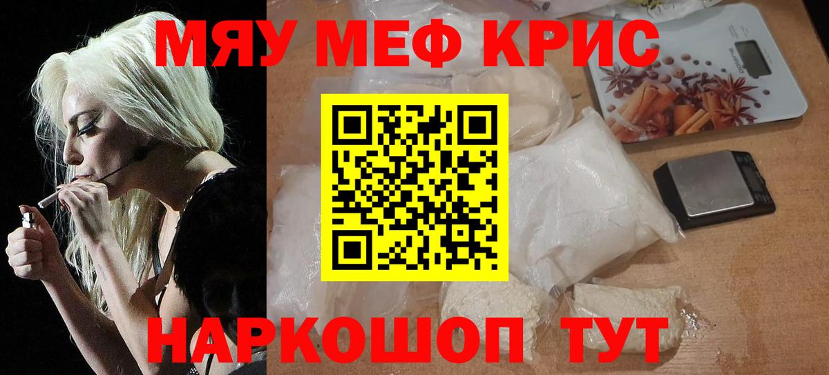 Воронеж  МЕФ mephedrone  МЕФ  Вход с VPN  МЕФ мука  МЯУ-МЯУ 