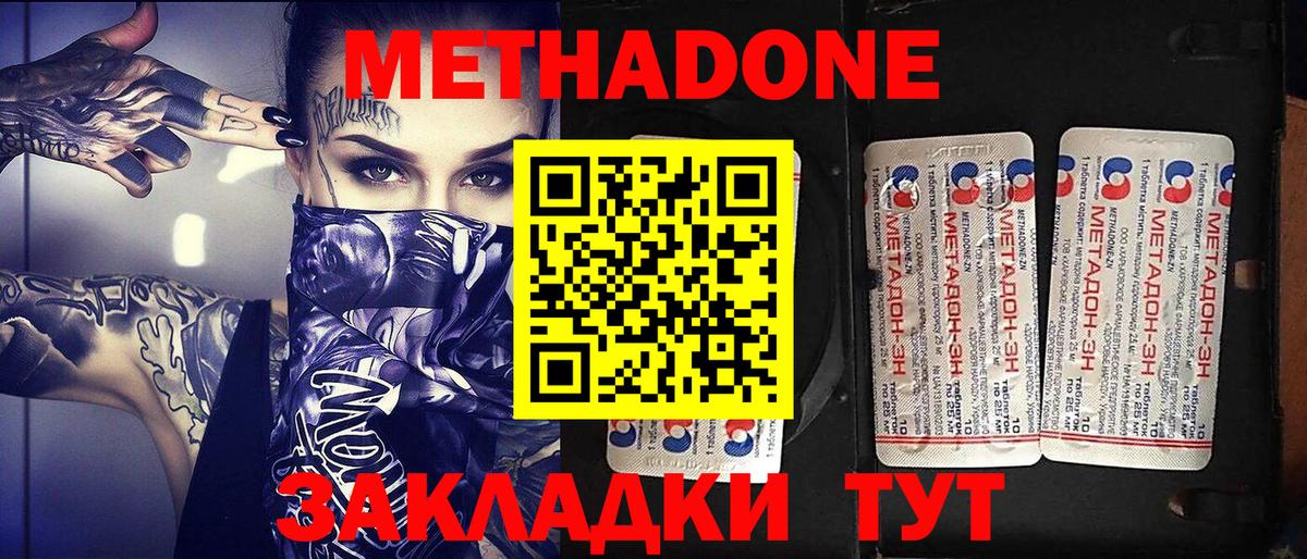 Воронеж  площадка как зайти  Вход с VPN  Метадон кристалл 