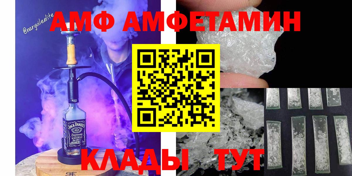 МЕТАМФЕТАМИН винт Воронеж