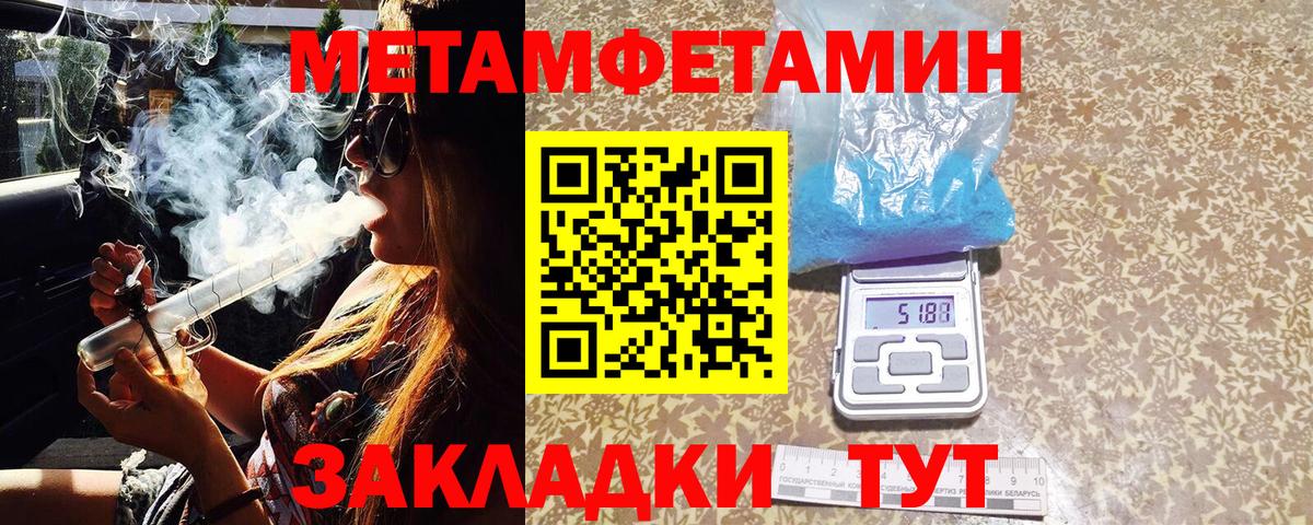 МЕТАМФЕТАМИН винт  Вход с VPN  МЕТАМФЕТАМИН винт  Воронеж 
