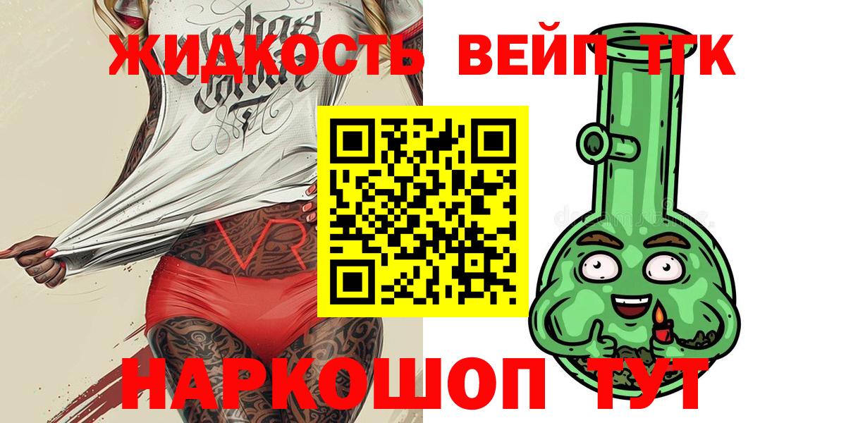 ТГК концентрат  Вход с VPN  omg маркетплейс  Воронеж 